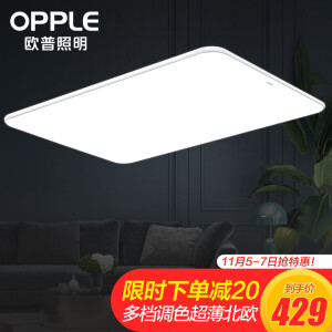 plus会员opple欧普照明冰玉led吸顶灯115w