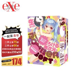 日本exe投弹手二次元动漫名器