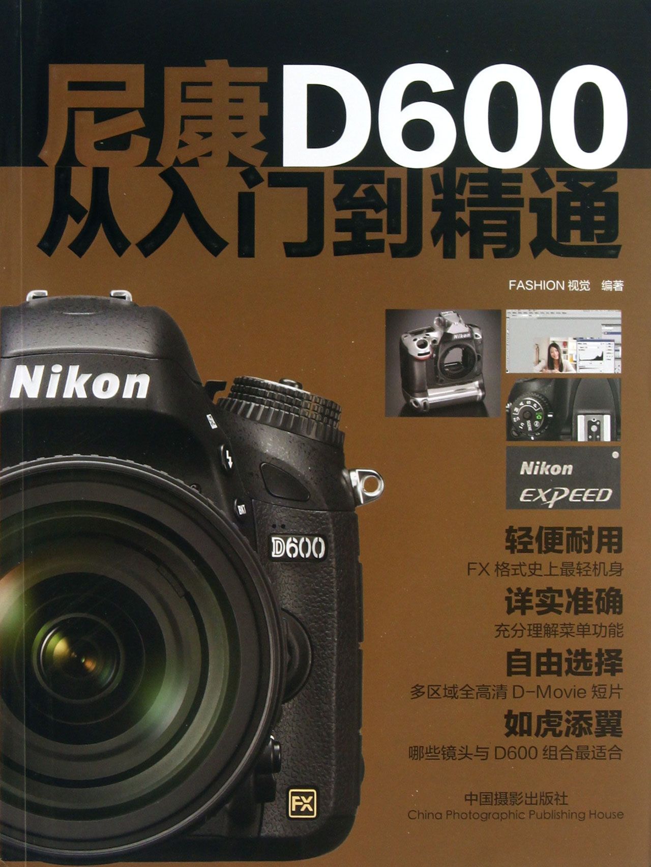 nikon d800使用详解_nikon d600使用详解_nikon d600说明书