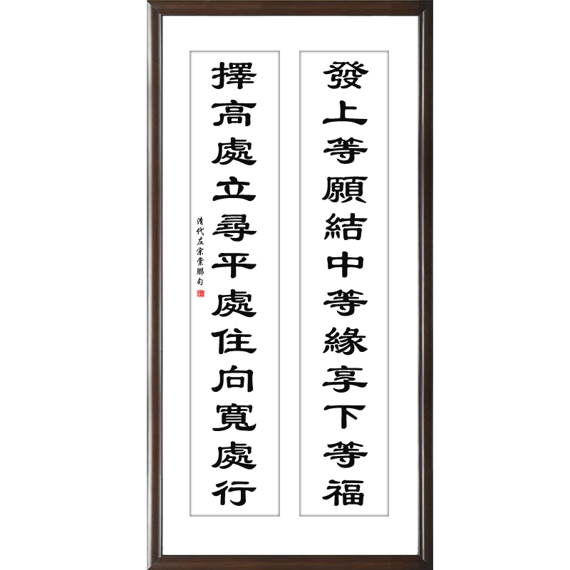 室全室美现代客厅大幅大厅书房中式书法字画实木有框装饰画李嘉诚同款