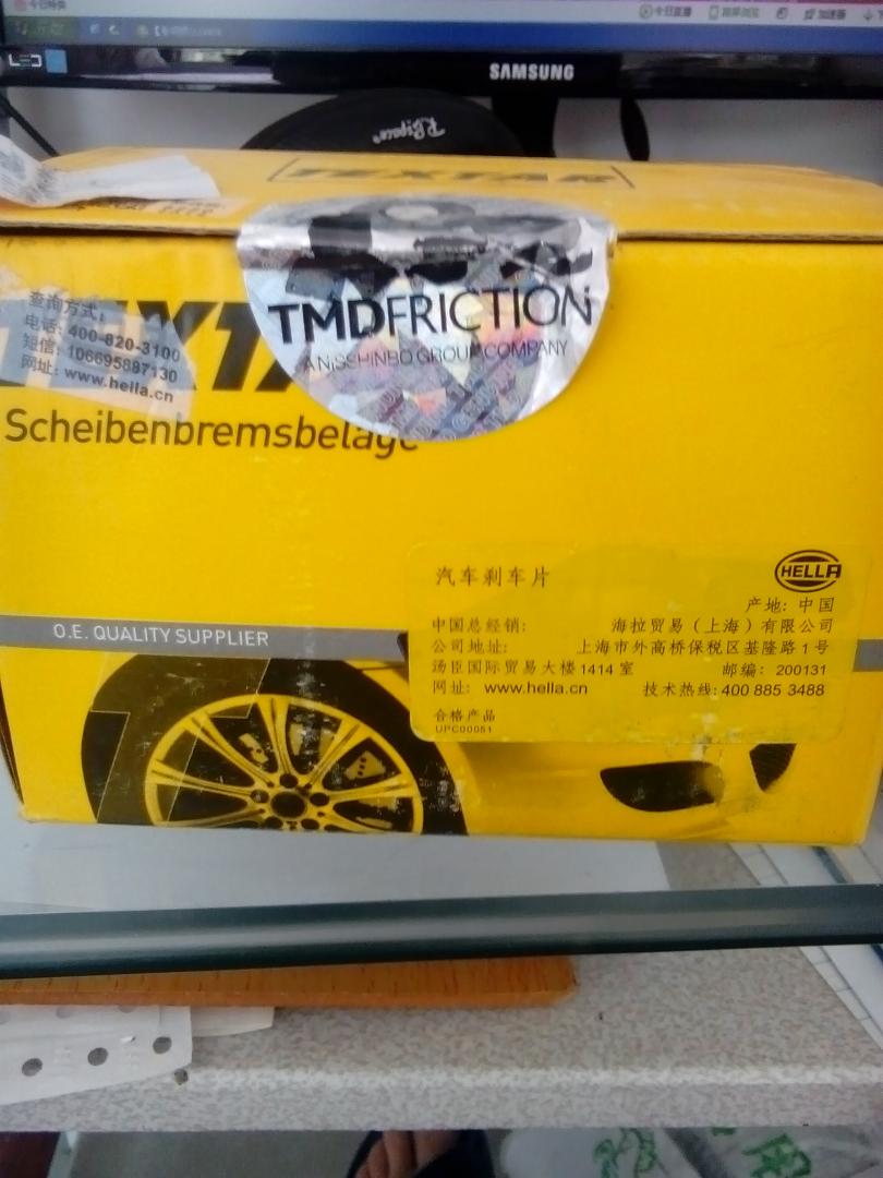 17号买的18号就到了,直营就这样好。刹车油还没用。刹车片也没用。包装盒是新包装,几个标签我照了相。给购买者参考吧、这不是正品我不会看、防伪数字,二维码在揭开时坏了,(我是特别注意的,)所以没有办法确认了。现在就信任跟卖家了。没用所以只能说到这。反光的贴跟店铺的宝贝描述不一样,