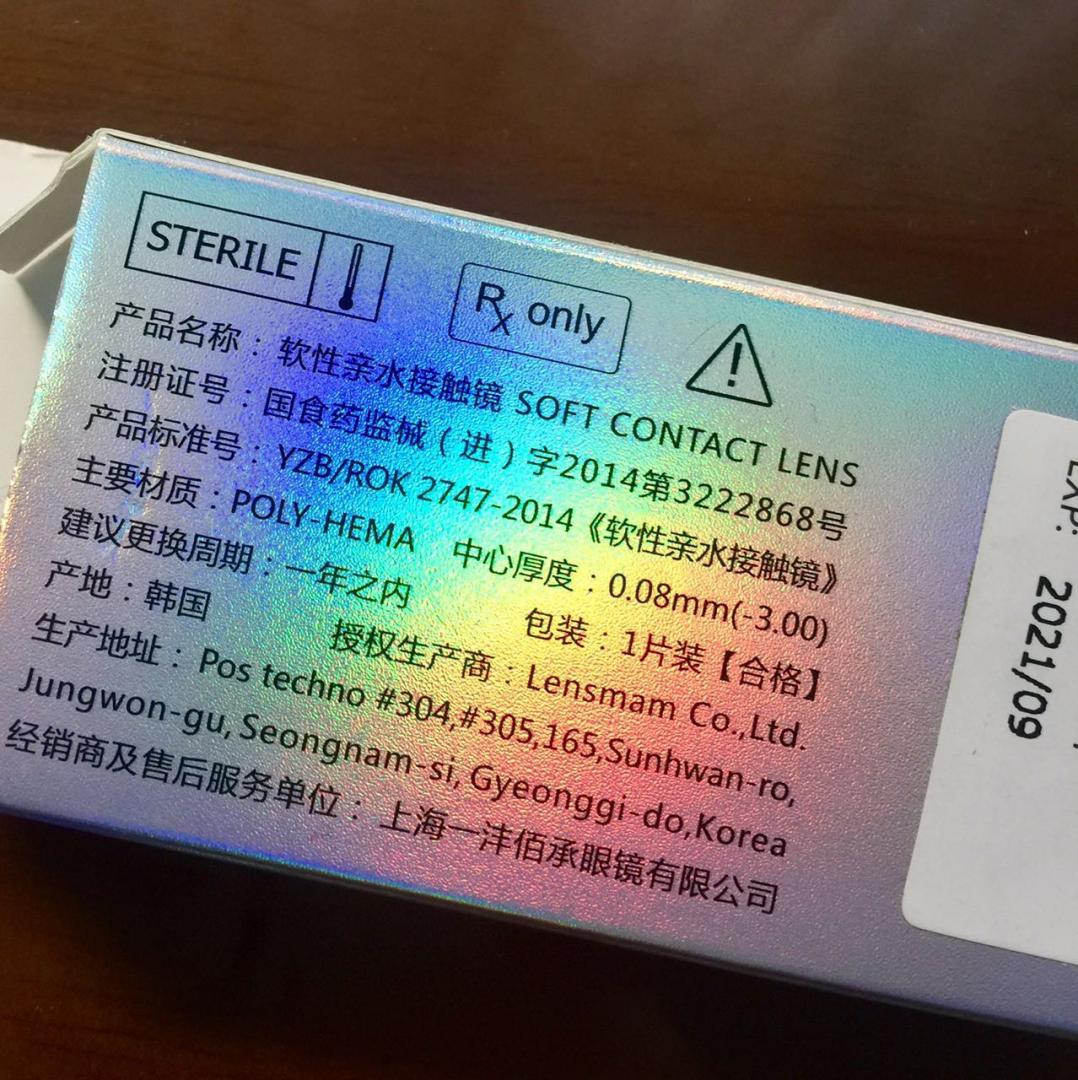卖的NEO COSMO真的是跟韩国哪个NEO半毛钱关系没有,就是蹭着韩国NEO的名气卖!NEO VISION官网都出了这款产品的打假公告了!电话客服一开始死活担保这是正品NEO,说有关部门正在核实。你用什么担保,什么证据都没给我看,用命担保么?你都确定是正品,请问为什么还要核实???下午NEO COSMO的人打电话给我,亲口承认他们跟韩国的NEO VISIOM没有任何关系!在线客服更加牛逼了,整个维权过程客服爱理不理,昨天的对话今天回复呵呵呵呵,特别拽。有问题,自己投诉315哦~