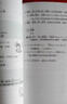 史上最強圖解日語名詞：用日本人的方法輕鬆記住一字多義，一輩子不會忘 曬單實拍圖