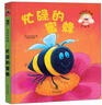 動(dòng)物捉迷藏立體書(shū)：忙碌的蜜蜂 曬單實(shí)拍圖