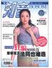 知音（海外版 合訂本 第9卷） 曬單實(shí)拍圖