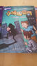 清華少兒“偵探時(shí)間”書(shū)系·小偵探貝奇 3 ：真妺妺，假妺妺 曬單實(shí)拍圖
