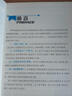 2017考研英語 王國清考研英語語法大揭秘（新版）金榜圖書 曬單實(shí)拍圖