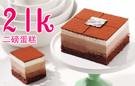 21克哪款蛋糕好吃_印克蛋糕哪款好吃_21克蛋糕 哪个好吃