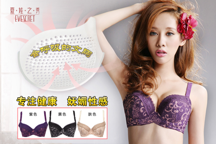 <em>夏娃之秀硅胶文胸</em>薄哪里买卖比较好的 夏娃之