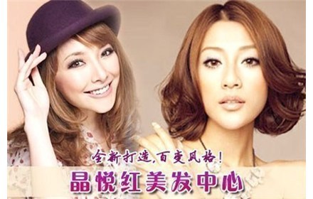 北京烫发 <em>石景山</em>团购,北京烫发 <em>石景山</em>打折优惠