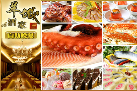 羊城酒家红棉西餐厅自助晚 - 广州团购网|京东团
