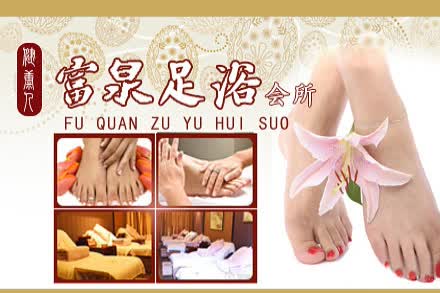 南京足疗行业新动向：传统与创新并举的现代转型