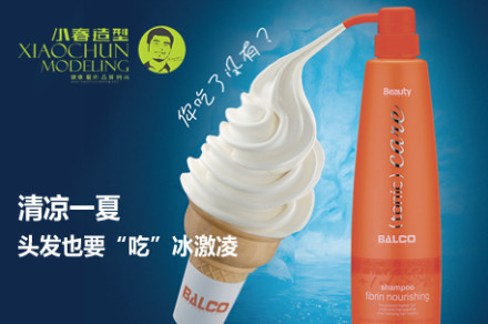 19.9元小春冰激凌护理 - <em>石家庄</em>团购网|京东团购