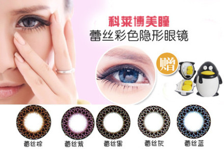 138元科莱博美瞳隐形眼 - 成都团购网|京东团购