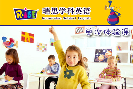 瑞思英语单次体验课 - 天津团购网|京东团购
