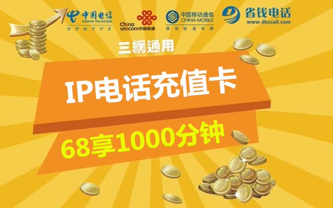 北京移动话费充值优惠_北京移动充值优惠_江苏联通话费充值优惠