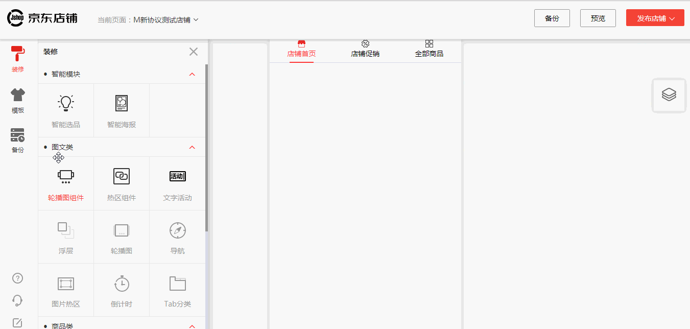 (弹窗上方有图片要求:宽度为960px,高度为390px,大小不超过300kb,格式