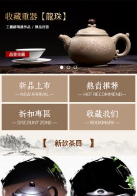 紫砂壶茶壶茶具茶道茶叶瓷器古典模板