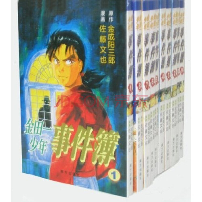 金田一少年事件簿 1 10 金成阳三郎 等 摘要书评试读 京东图书