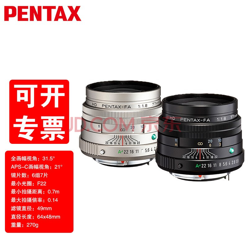 日本全国送料無料 ブラック [値下げ]PENTAX FA77F1.8LTD - fullgauge.com