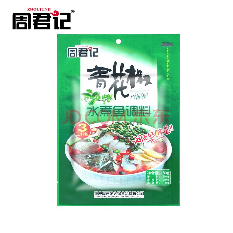 周君记 Zhoujunji 青花椒水煮鱼调料180g麻辣鱼底料重庆特产鱼火锅调料佐料 图片价格品牌报价 京东