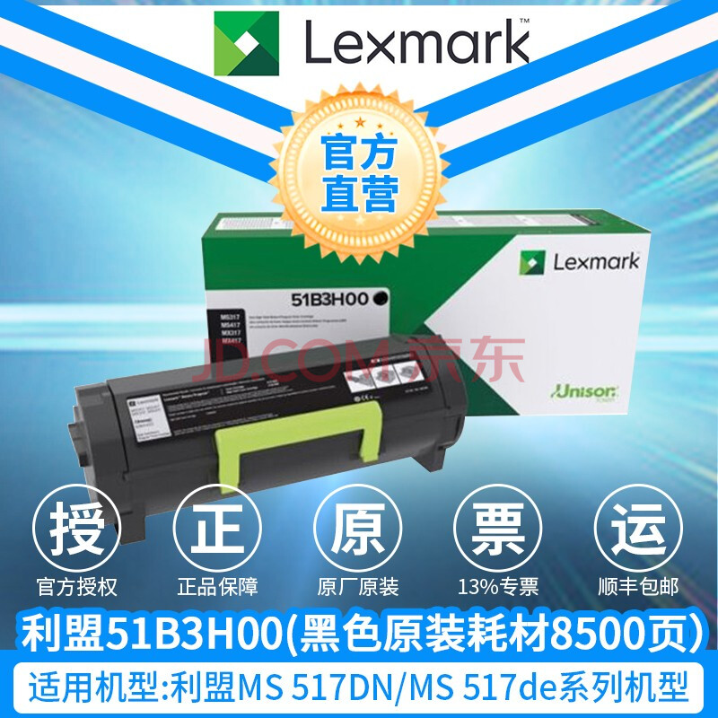 lexmark 517de