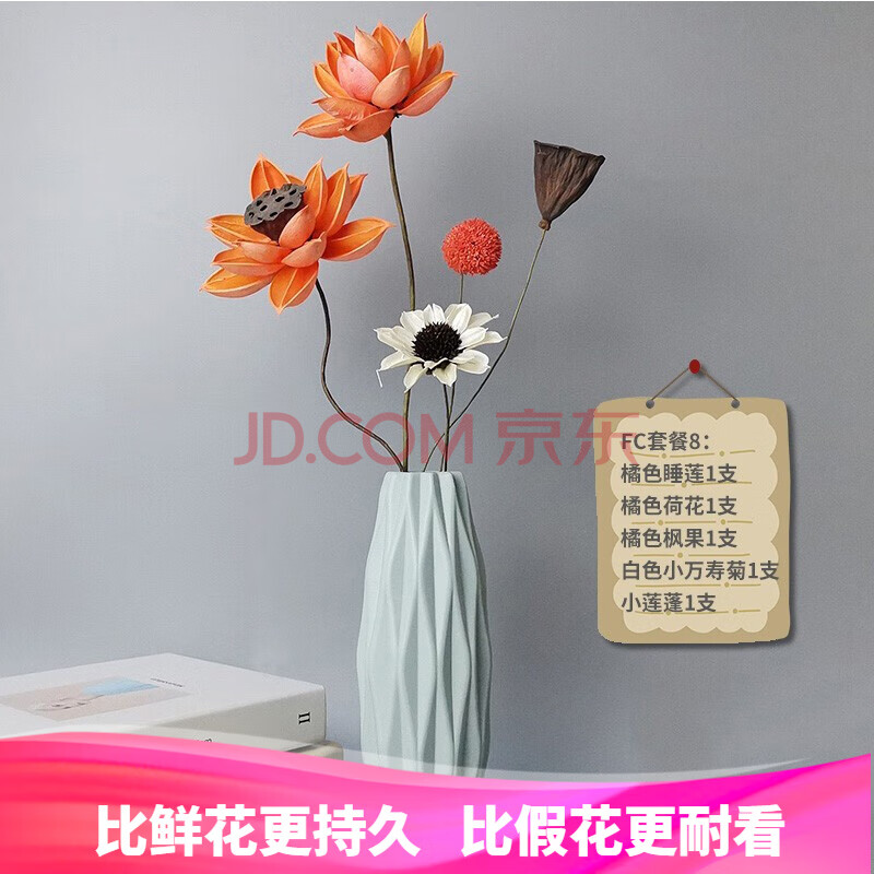 干花花束真花装饰摆件荷花风干莲蓬天然松果禅意插花中式客厅餐桌摆设套餐8 带仿瓷花瓶 图片价格品牌报价 京东 干花花束真花装饰摆件荷花风干莲蓬天然松果禅意插花中式客厅餐桌摆设套餐8 带仿瓷花瓶 图片价格品牌报价 京东