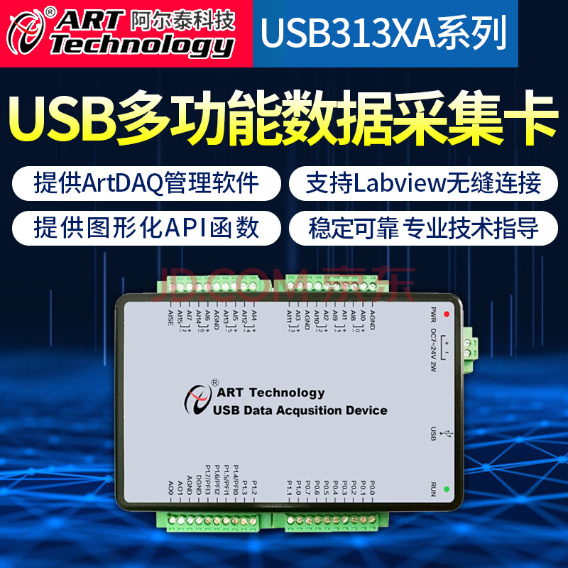 Labview数据采集卡USB3131A/32A/33A/35A 16路AD2路DA DIO ...