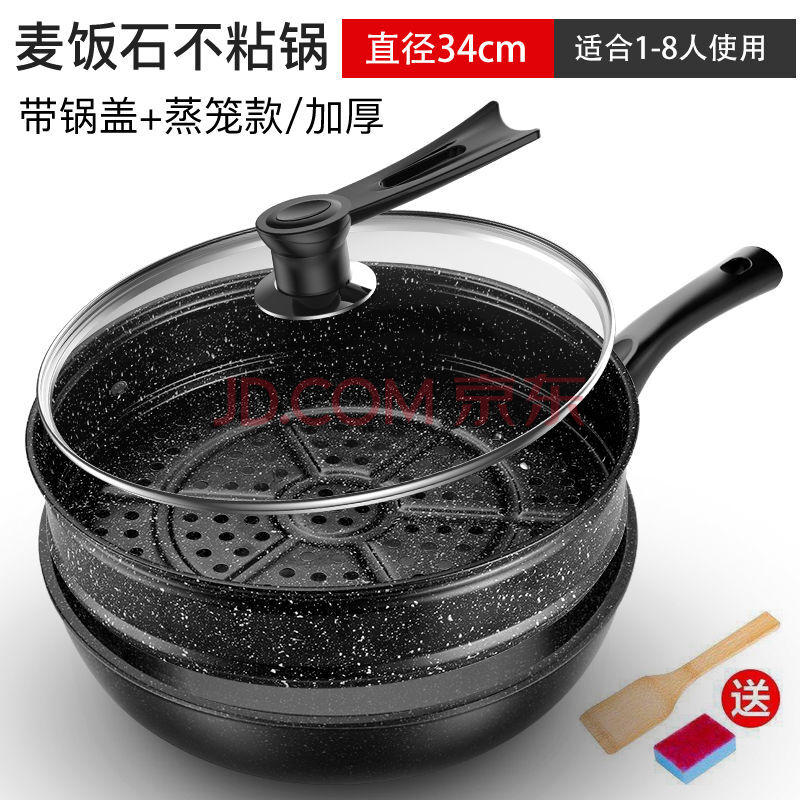 奥德仕麦饭石炒锅不粘锅家用铁锅少油烟炒菜锅电磁炉燃气灶34cm麦饭石加厚锅 蒸笼 图片价格品牌报价 京东