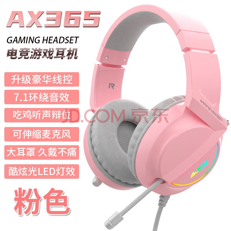 ajazz ax365 7.1
