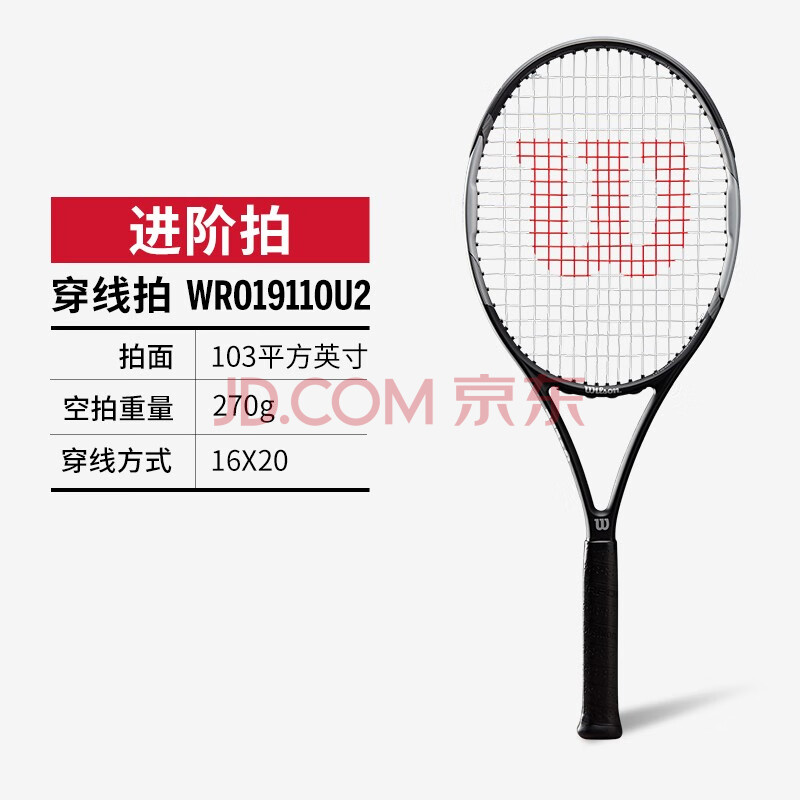 wilson pro staff precision 103