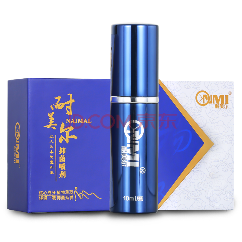 耐美尔 Nmi 男用延时喷剂可口男性外用持久不麻不木延迟喷剂奈美而喷雾耐美儿10ml 活力 体验装 一盒 图片价格品牌报价 京东