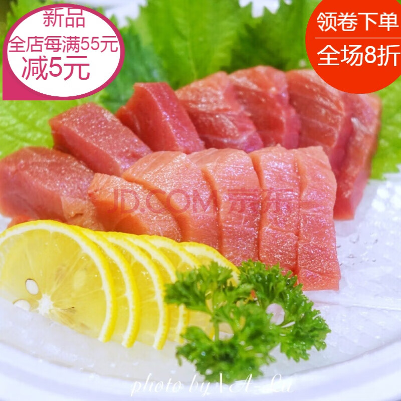 高端刺身赤身中段中肥海鲜蓝鳍大目白金枪3a中段刺身食用5斤 图片价格品牌报价 京东