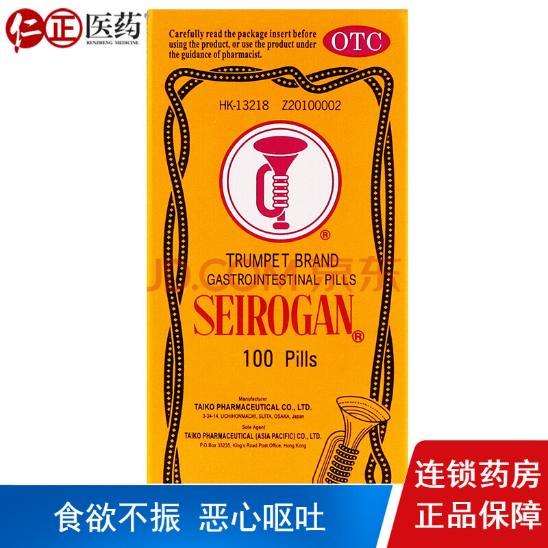 喇叭牌正露丸100丸胃腹胀腹泻消化不良肠胃药整肠丸标准装一盒 图片价格品牌报价 京东