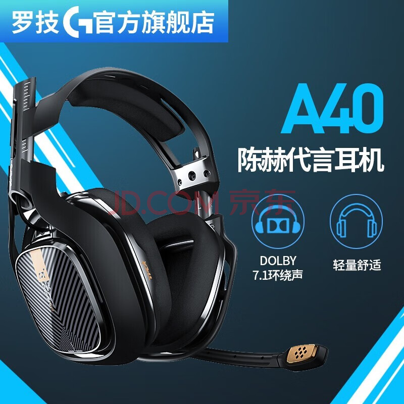 astro a40 7.1