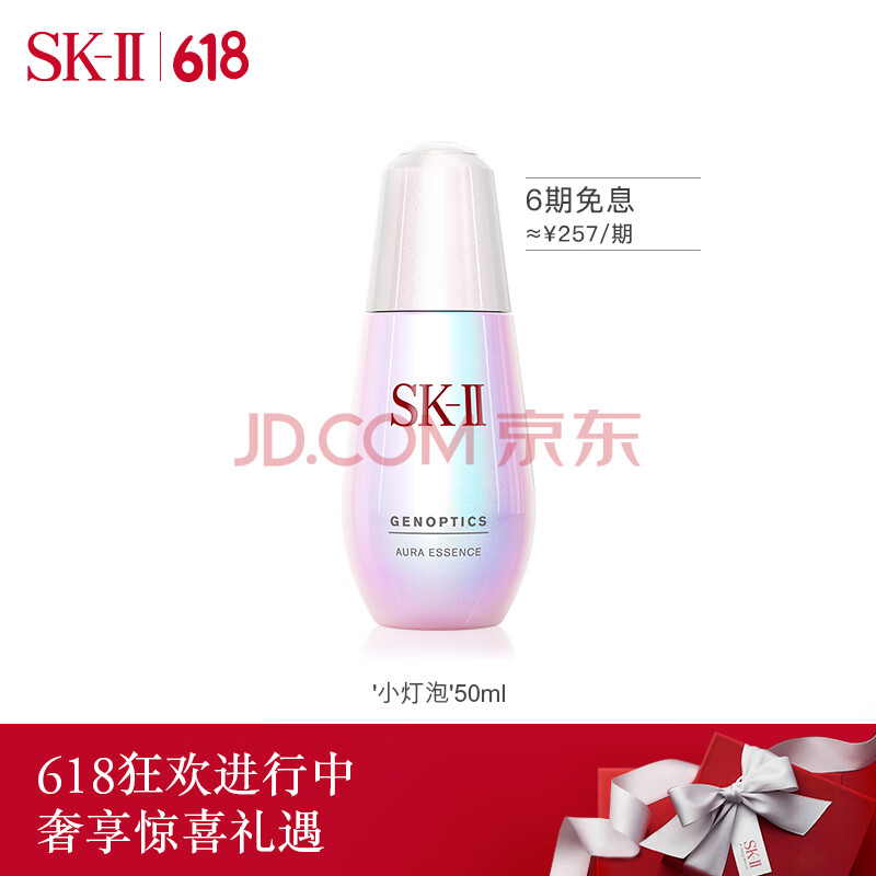 Sk Ii钻白精华露 Sk Ii小灯泡50ml Sk2精华液护肤品补水保湿美白化妆品 行情报价价格评测 京东