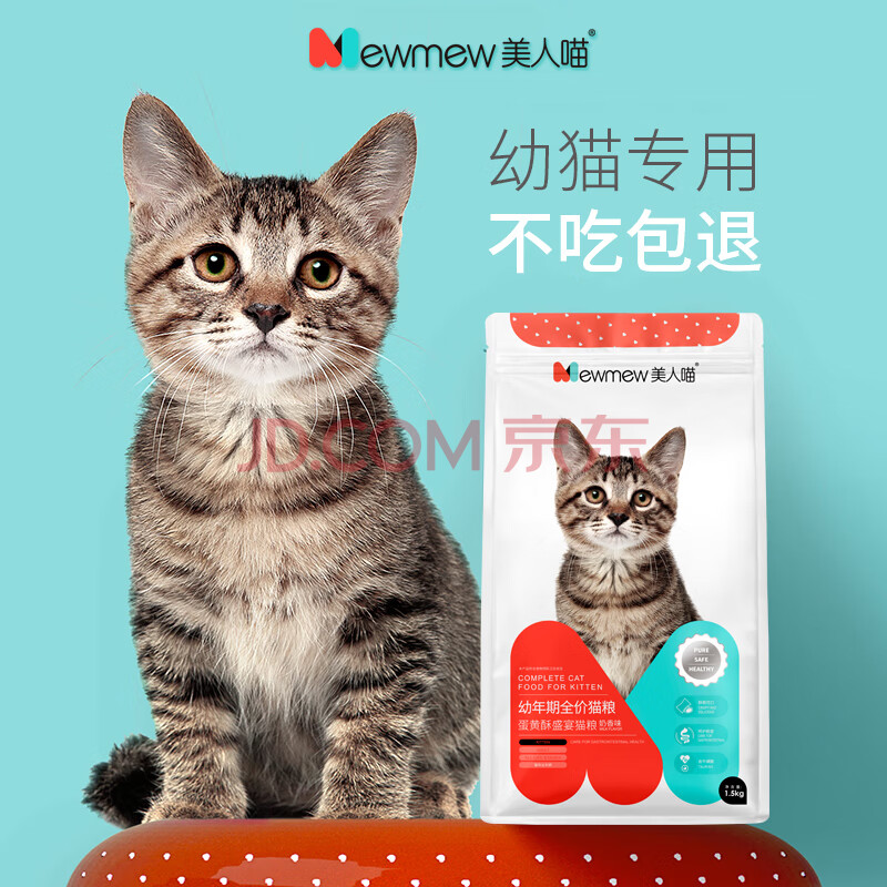 疯狂的小狗美人喵全价幼年期蛋黄酥盛宴猫粮羊奶味1 5kg 疯狂的小狗美人喵幼猫粮蛋黄酥双拼粮英短蓝猫羊奶味全价粮