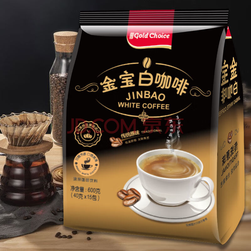 马来西亚进口金宝 Gold Choice 三合一速溶白咖啡粉原味咖啡600g 袋 图片价格品牌报价 京东