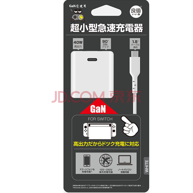 良值l312 良值 Iin 适用任天堂switch Lite 40w氮化镓充电器白色 L312 行情报价价格评测 京东