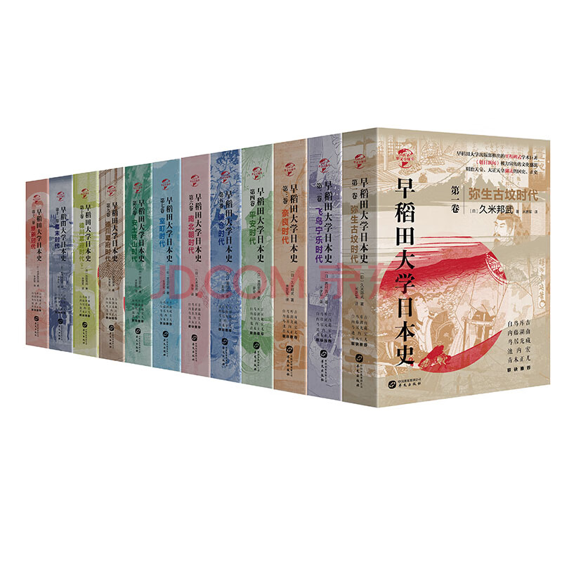 早稻田大学日本史 1 12卷 日 池田晃渊 日 久米邦武 日 池田晃渊 等 摘要书评试读 京东图书
