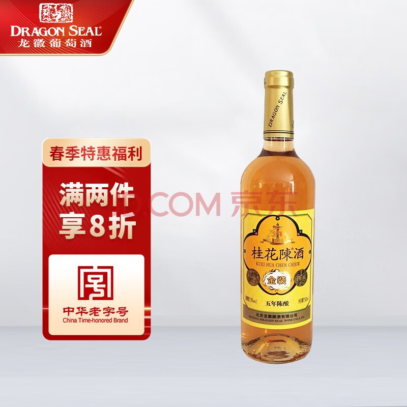 龙徽桂花陈五年陈酿 龙徽中华老字号金装桂花陈酒五年陈酿甜型葡萄酒750ml 行情报价价格评测 京东