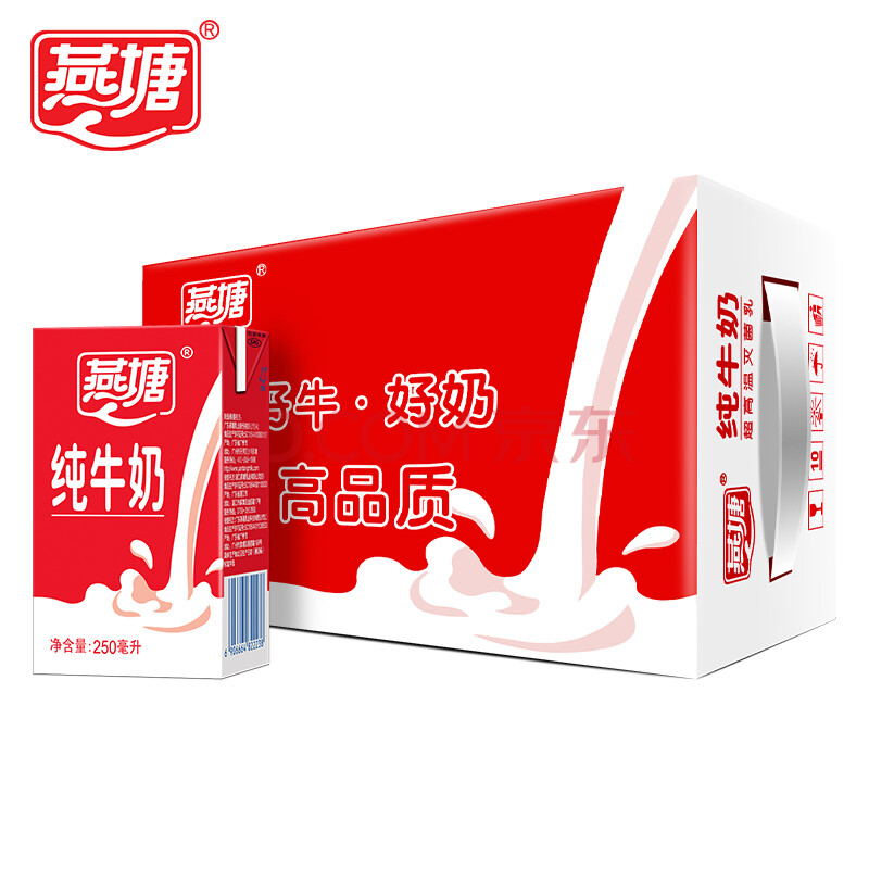 燕塘纯牛奶250ml 16盒 箱自营物流 图片价格品牌报价 京东