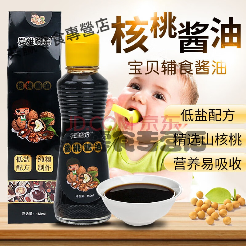 婴雄豹豹儿童酱油核桃酱油富硒儿童减盐添加调味调料拌饭料 生态酱油 图片价格品牌报价 京东