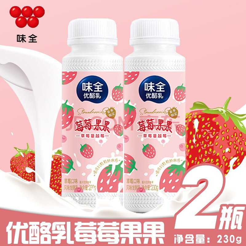 春季限定 味全优酪乳酸奶冷藏酸奶优酪乳果粒草莓蔓越莓味芒果黄桃味发酵乳冷饮品组合装酸奶味全 草莓口味230gx2瓶 图片价格品牌报价 京东