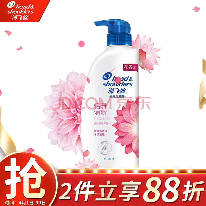海飞丝洗发露 海飞丝洗发水香氛450ml 睡莲香调持久去屑秀发留香 行情报价价格评测 京东