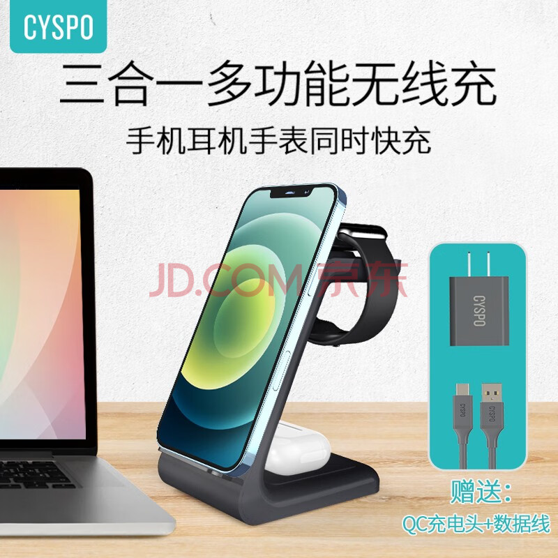 Cyspo 苹果三合一无线充电器iphone12 Airpods Iwatch 立式电源支架充电板黑色苹果手机 耳机 手表 图片价格品牌报价 京东