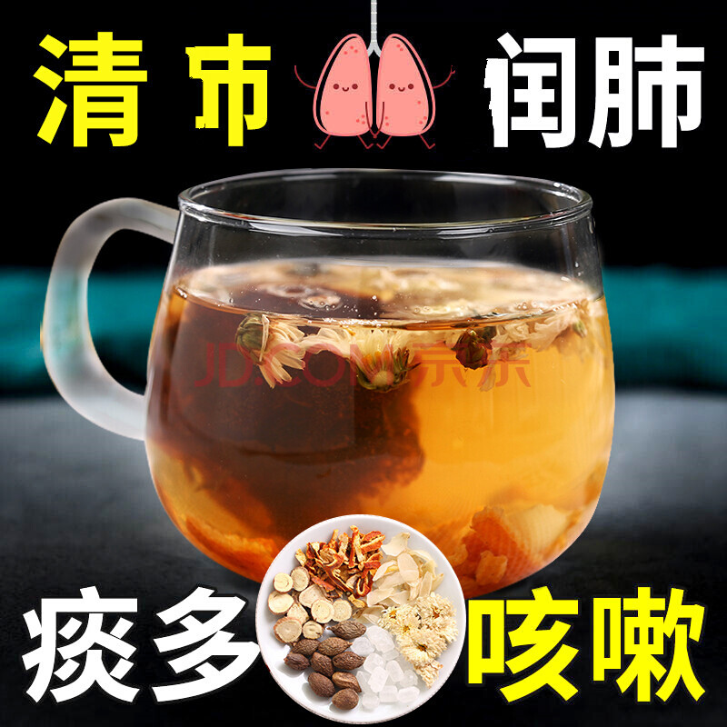 金银花胖大海菊花茶咽喉凉茶橘皮茶熬夜饮品茶花茶组合養生茶2盒 图片价格品牌报价 京东
