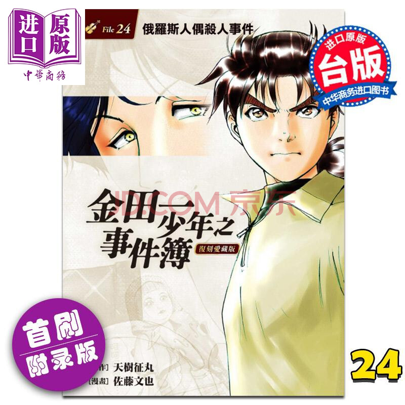 公式 漫画少年 復刻版 文学 小説 Oceanrepublicbrewing Com