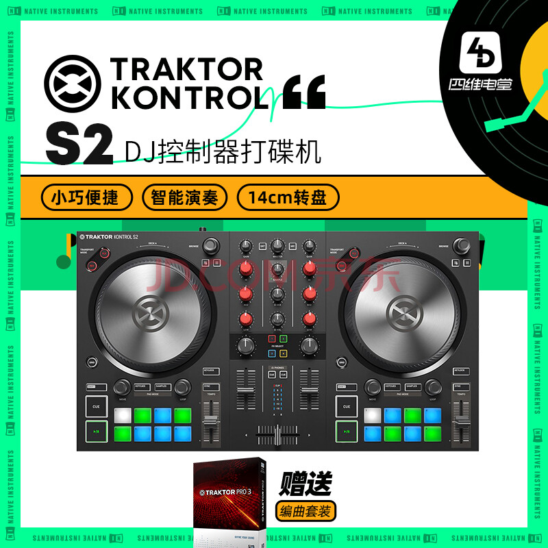 【レビューを書けば送料当店負担】 / MK3 S2 KONTROL TRAKTOR TRAKTOR 3付 PRO - DJ機器