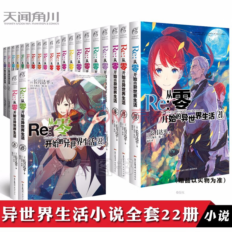 人気アイテム リゼロ漫画本 24冊 全巻セット Labelians Fr 人気アイテム リゼロ漫画本 24冊 全巻セット Labelians Fr